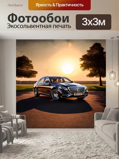 Фотообои роскошный автомобиль mercedes-maybach стоит на фоне величественного заката