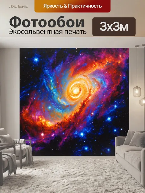 Фотообои космос в стиле акриловые краски