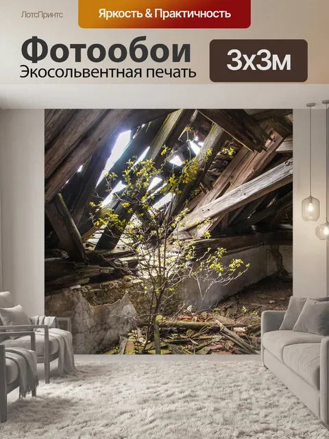 Фотообои Ферма крыши