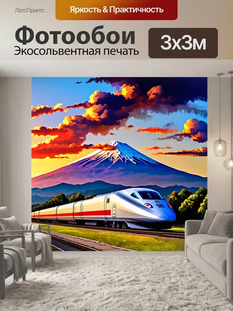 Фотообои эпический закат, освещающий современный скоростной поезд в японии, на фоне горной цепи фудзи