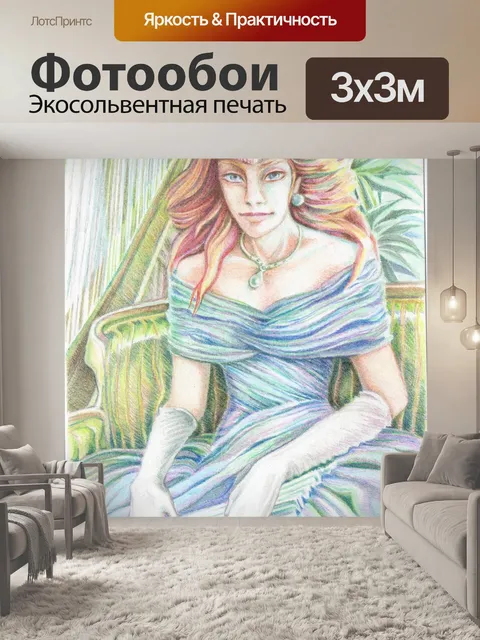 Фотообои Графика