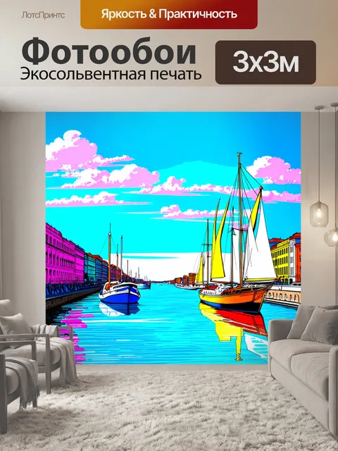 Фотообои августовский петербург с парусниками на неве, яркие цвета неба и воды, отражения в реке