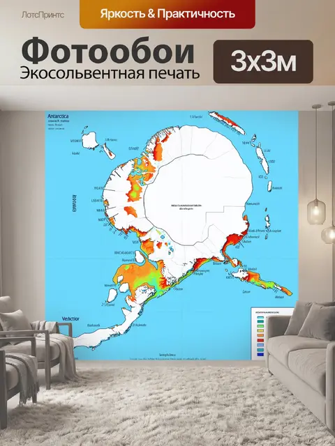 Фотообои современная географическая карта антарктиды с использованием ярких цветовых акцентов