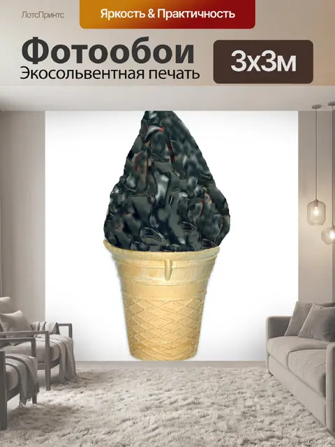 Фотообои Шоколадный поцелуй