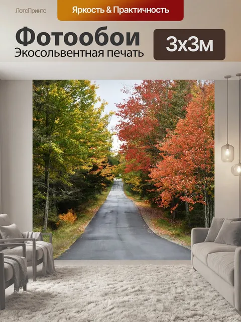 Фотообои Дерево