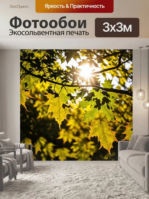 Фотообои паттерн с изображением солнечных лучей, пробивающихся сквозь листву деревьев