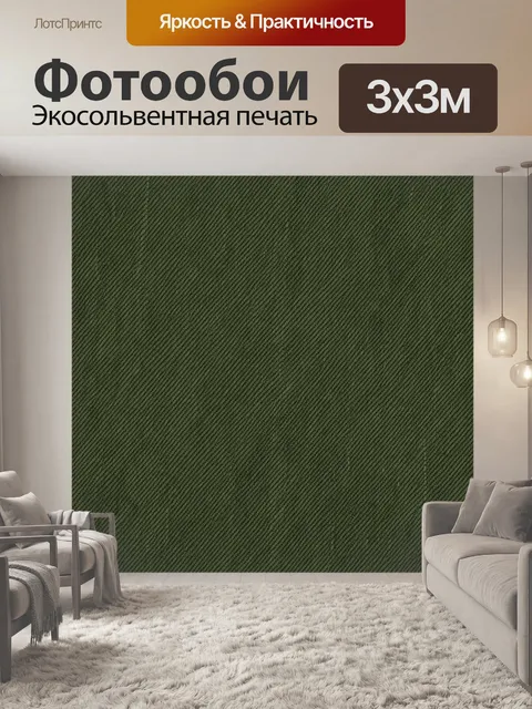 Фотообои Тёмно-зелёная тканевая фактура