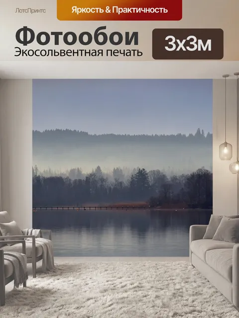 Фотообои Воды