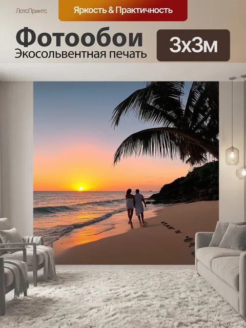 Фотообои тропики, прекрасный закат над морем, яркие цвета неба, пальмы silhouetted на горизонте, вечерняя прохлада…