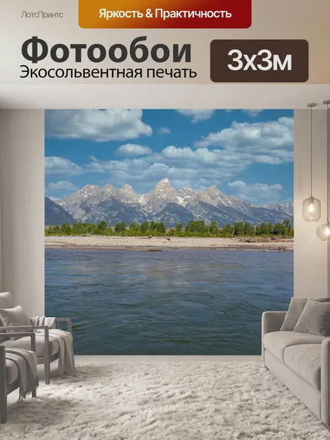Фотообои Природа