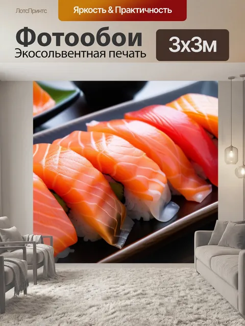 Фотообои японская улица с лососевым суши