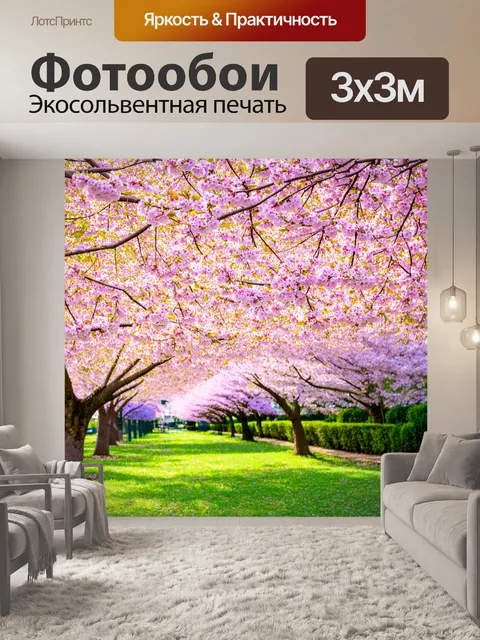 Фотообои с деревьями в весеннем саду