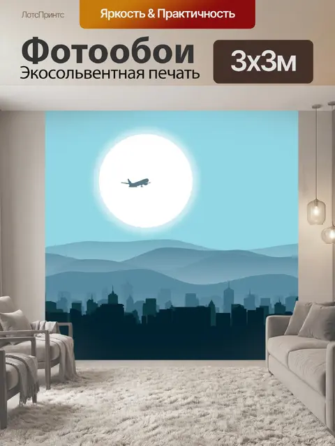 Фотообои Городской пейзаж