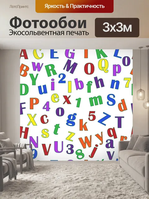 Фотообои Буквы алфавита фона