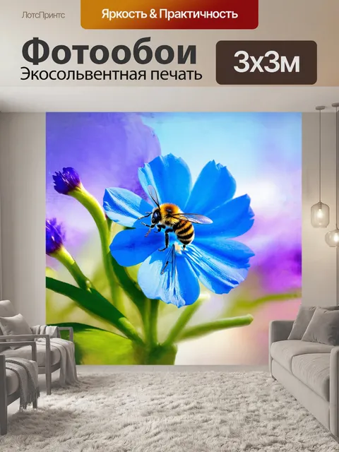Фотообои шмель медленно опускается на ярко-синий цветок, его пушистые ноги впитывают нектар, сверкая на утреннем солнце