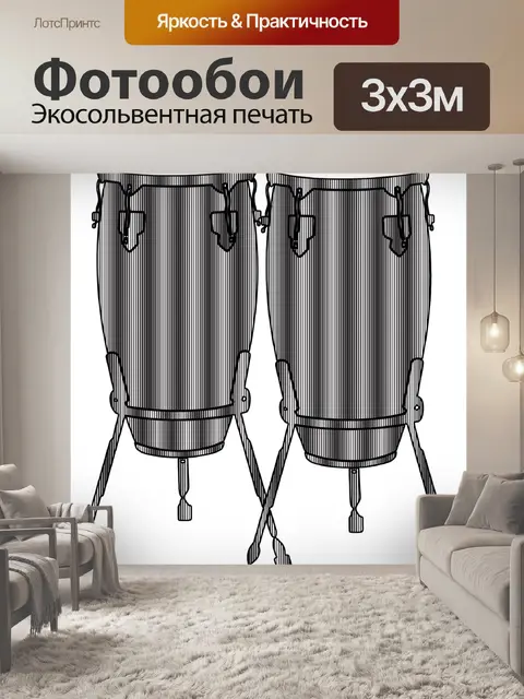 Фотообои Африканские барабаны