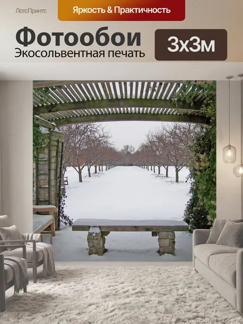 Фотообои Беседка