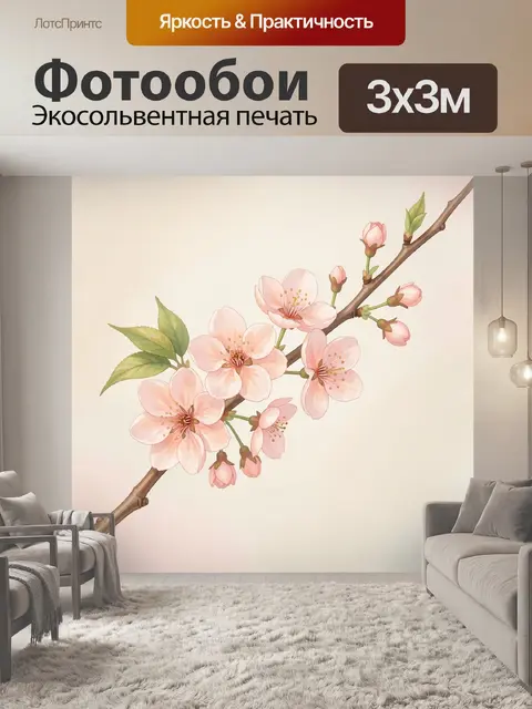 Фотообои Цветущая ветка сакуры