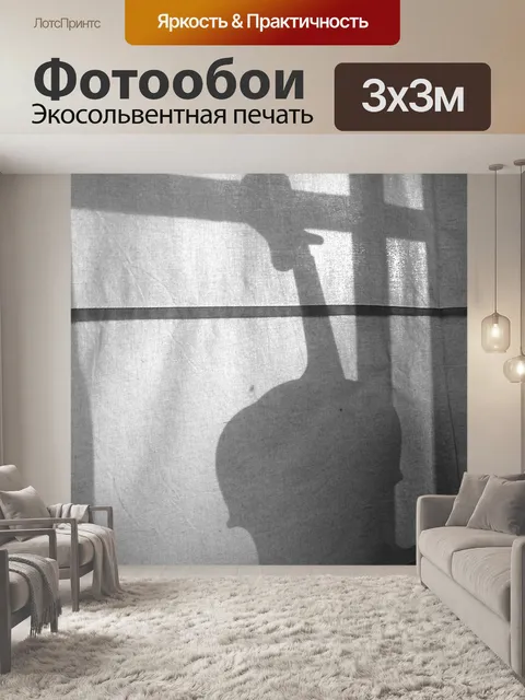 Фотообои Окно