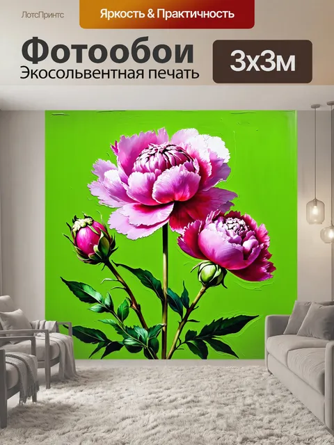 Фотообои цветы в стиле акриловые краски, нежные пионовые бутоны на зеленом фоне