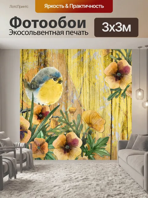 Фотообои малиновка птица цветочная акварель