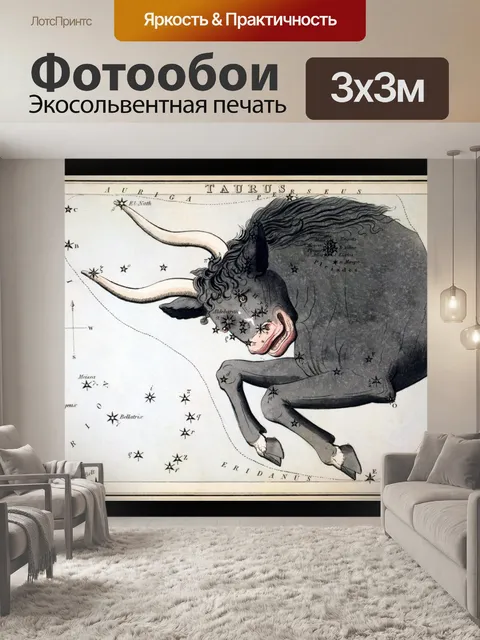 Фотообои Taurus Vintage Zodiac Art Print