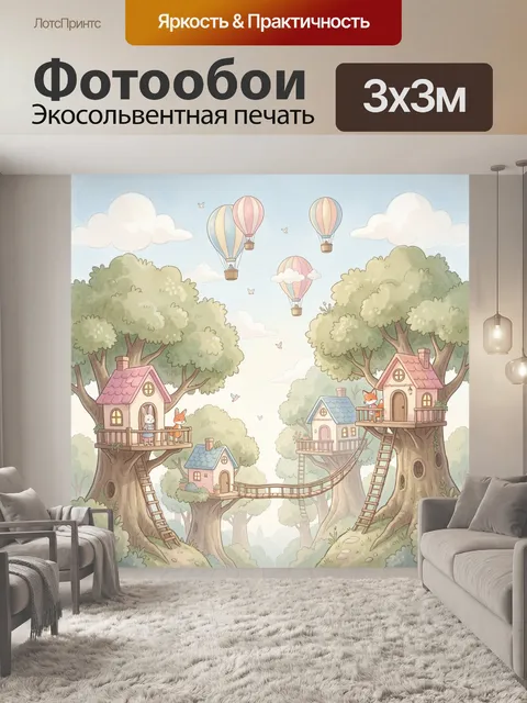 Фотообои Сказочный лесной городок