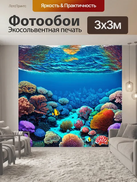 Фотообои море в стиле аналитический рисунок