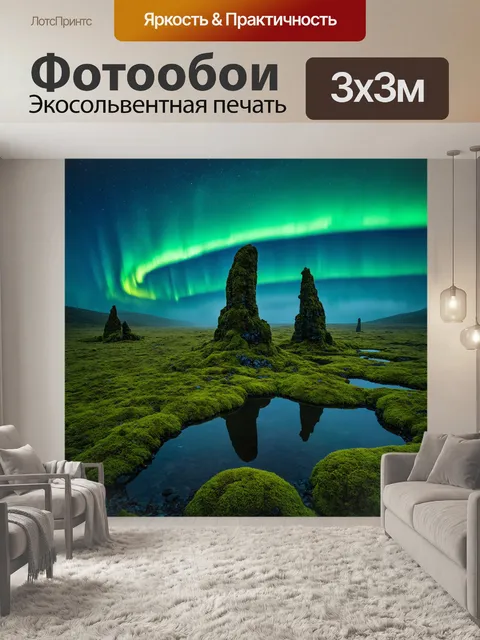 Фотообои поле древних скалистых образований