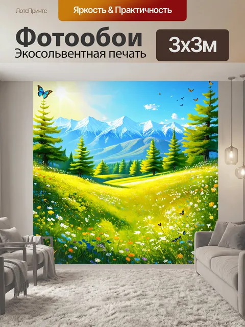 Фотообои летний пейзаж с зелеными лесами и лугами в сочи, где множество бабочек порхают среди цветов