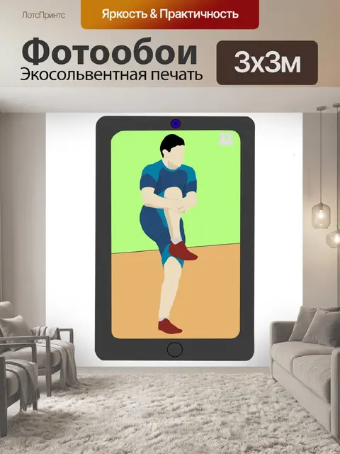 Фотообои Творение бога