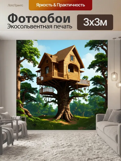Фотообои уникальный дом на деревьях, соединенный между собой мостиками, окруженный густыми лесами и природой