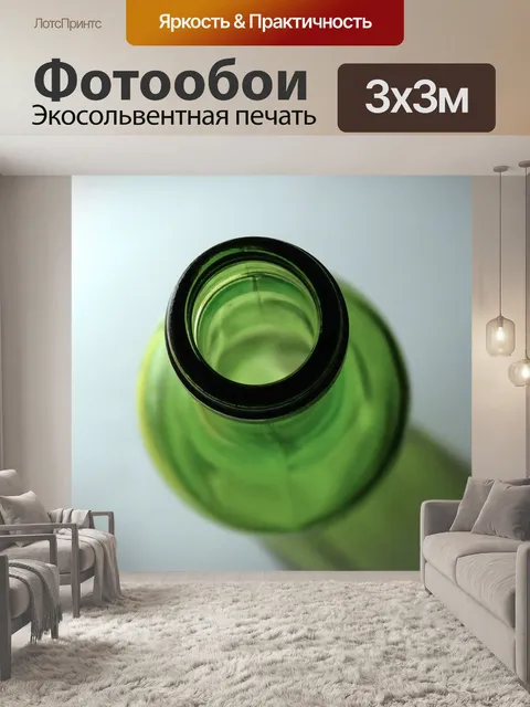 Фотообои Бутылка