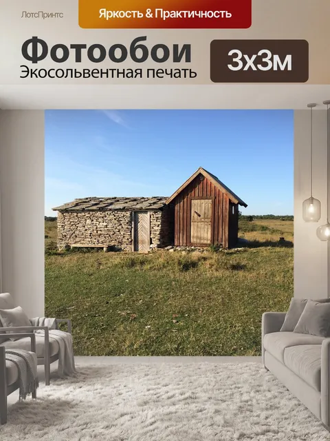 Фотообои Рыбацкие хижины