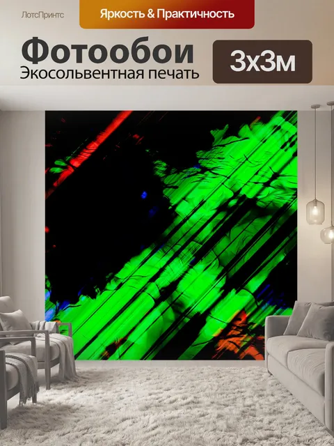 Фотообои Фон, узор, абстракция