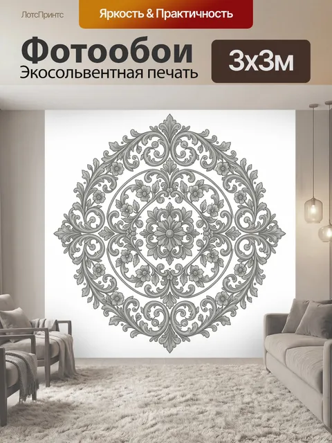 Фотообои Серый барочный орнамент с цветами