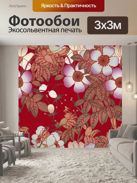 Фотообои Фон с цветочным узором 1241