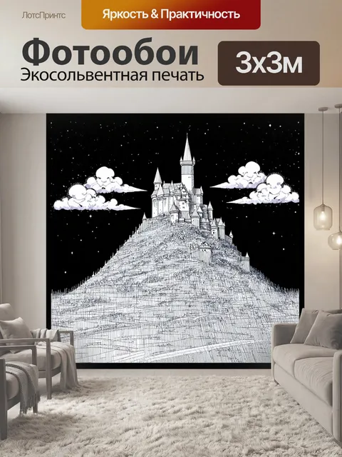 Фотообои ночь в стиле однострочный рисунок, старинный замок на холме с облаками и звездами