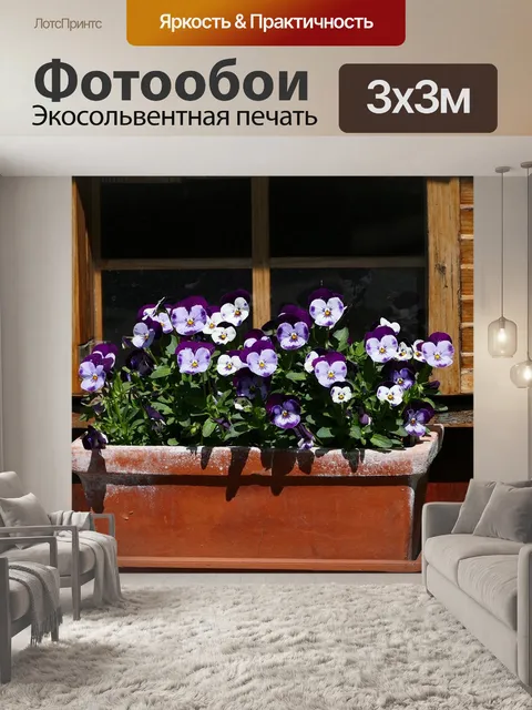 Фотообои Природа