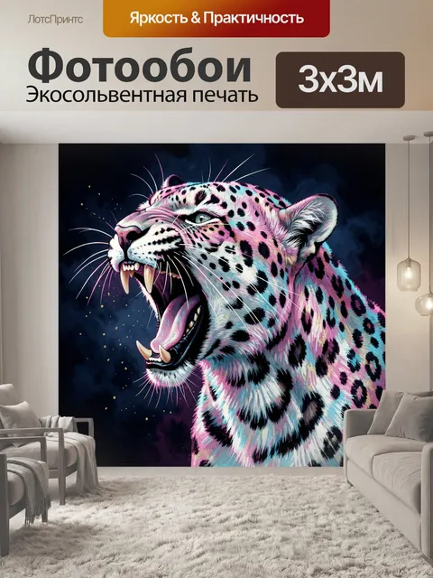 Фотообои Розовый леопард в рыке