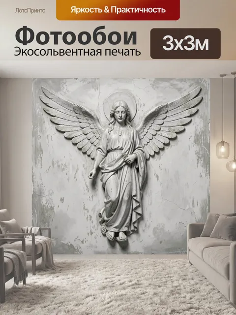 Фотообои Крылатый ангел в античном стиле