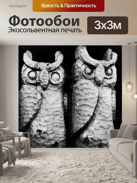 Фотообои Животное