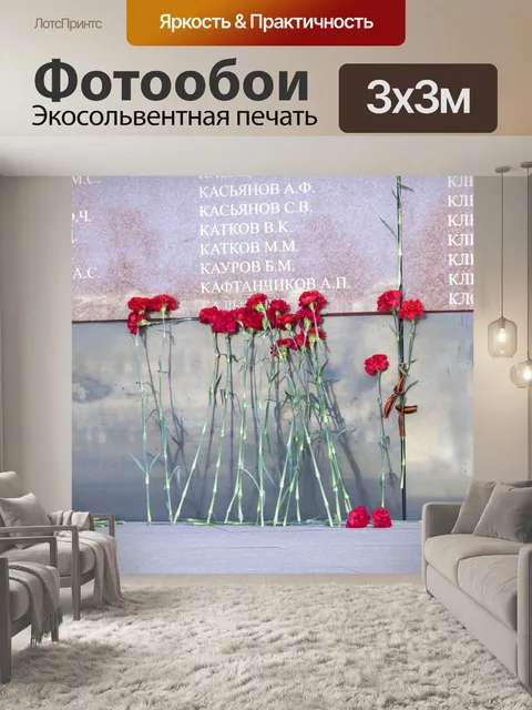 Фотообои Гвоздика