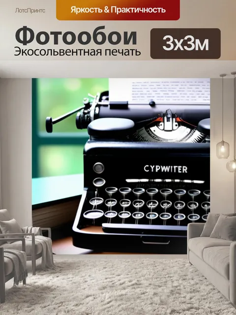 Фотообои кафе с коллекцией винтажных пишущих машинок