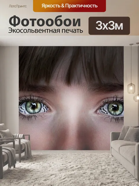 Фотообои Стимпанк