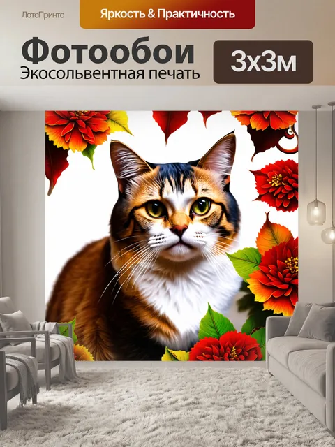 Фотообои животные в стиле арт-нуво: стильная кошка с длинными усами