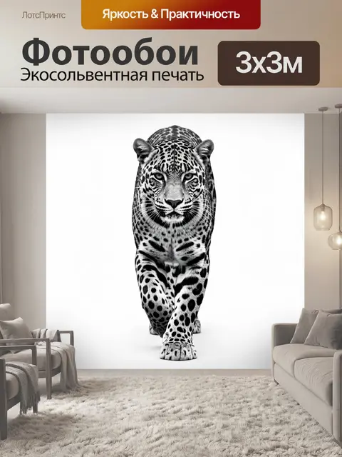 Фотообои Пятнистый ягуар в движении