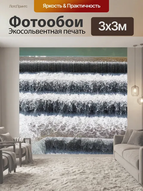 Фотообои Похищение
