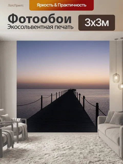 Фотообои Восход солнца