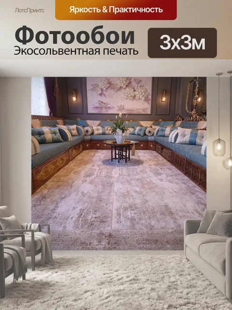 Фотообои Восточные номера